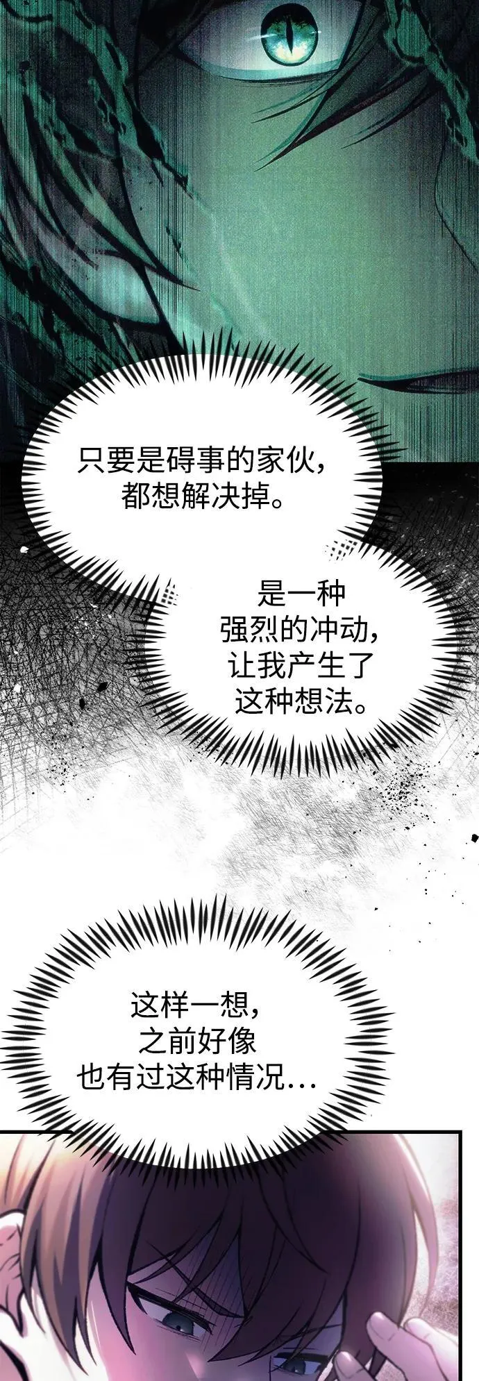 [第12话] 协商 第10页