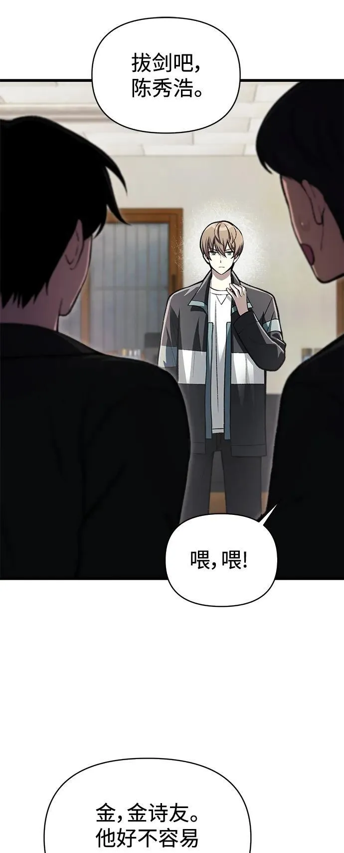 [第12话] 协商 第12页