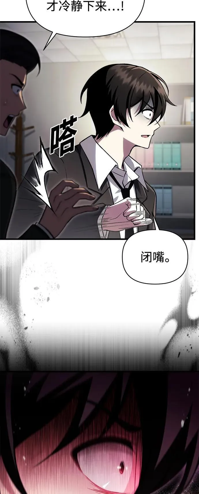 [第12话] 协商 第13页