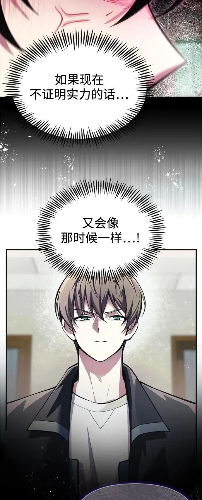 [第12话] 协商 第14页