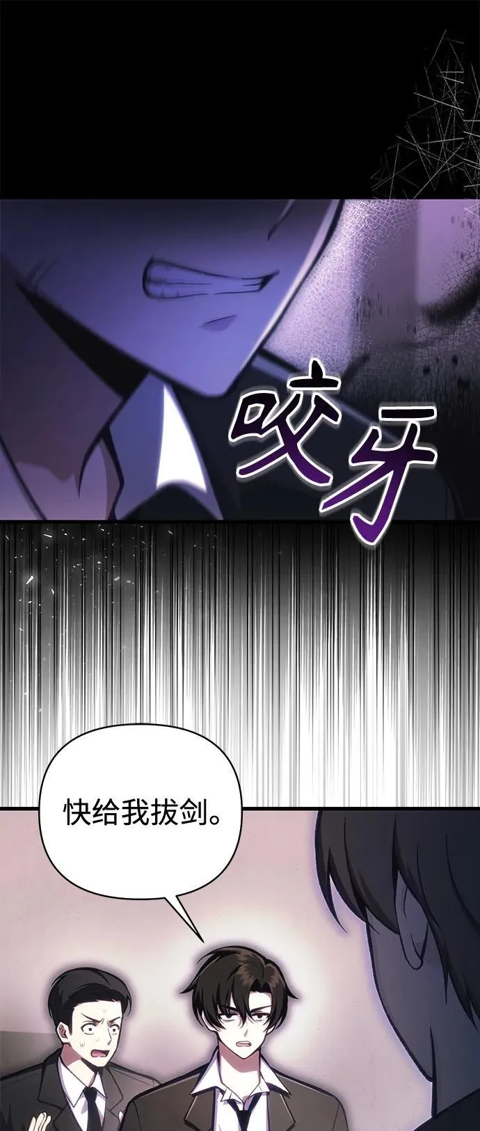 [第12话] 协商 第17页