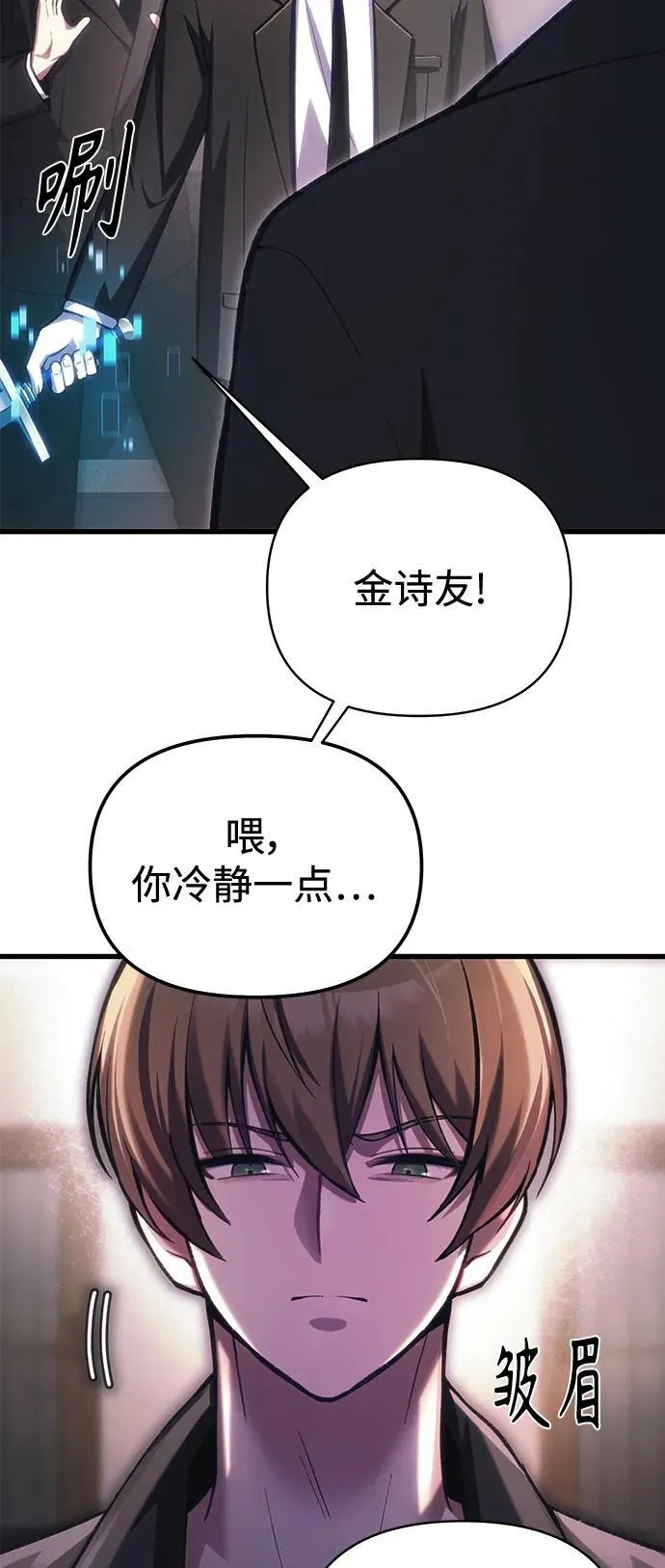 [第12话] 协商 第18页