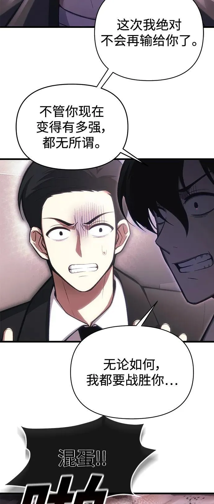 [第12话] 协商 第19页
