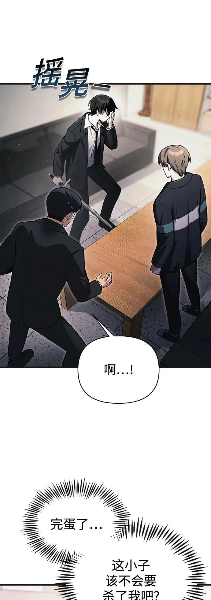 [第12话] 协商 第21页