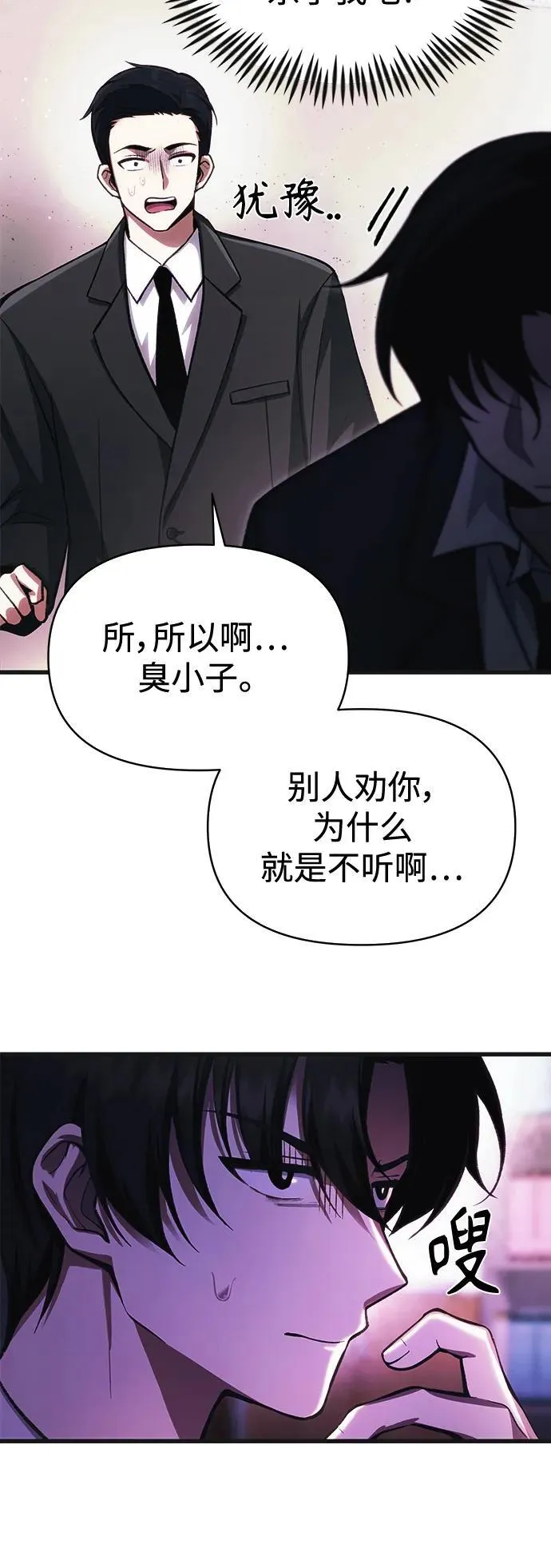 [第12话] 协商 第22页