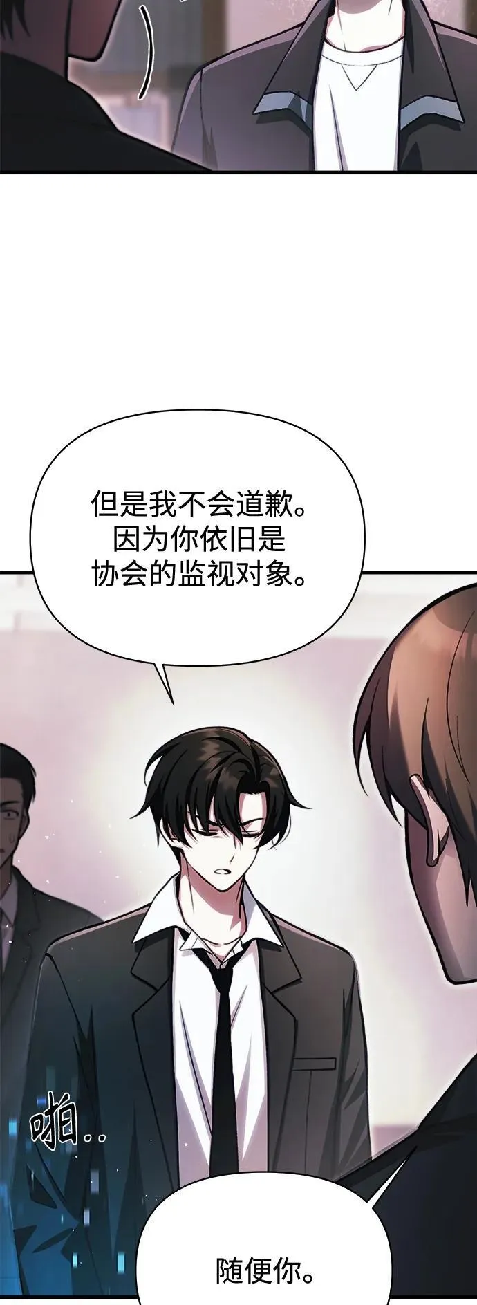 [第12话] 协商 第25页
