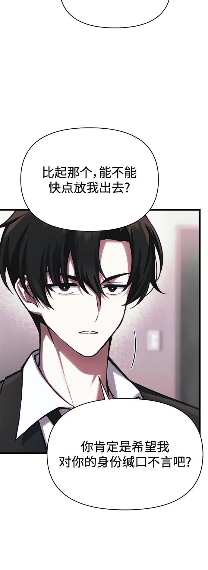 [第12话] 协商 第26页