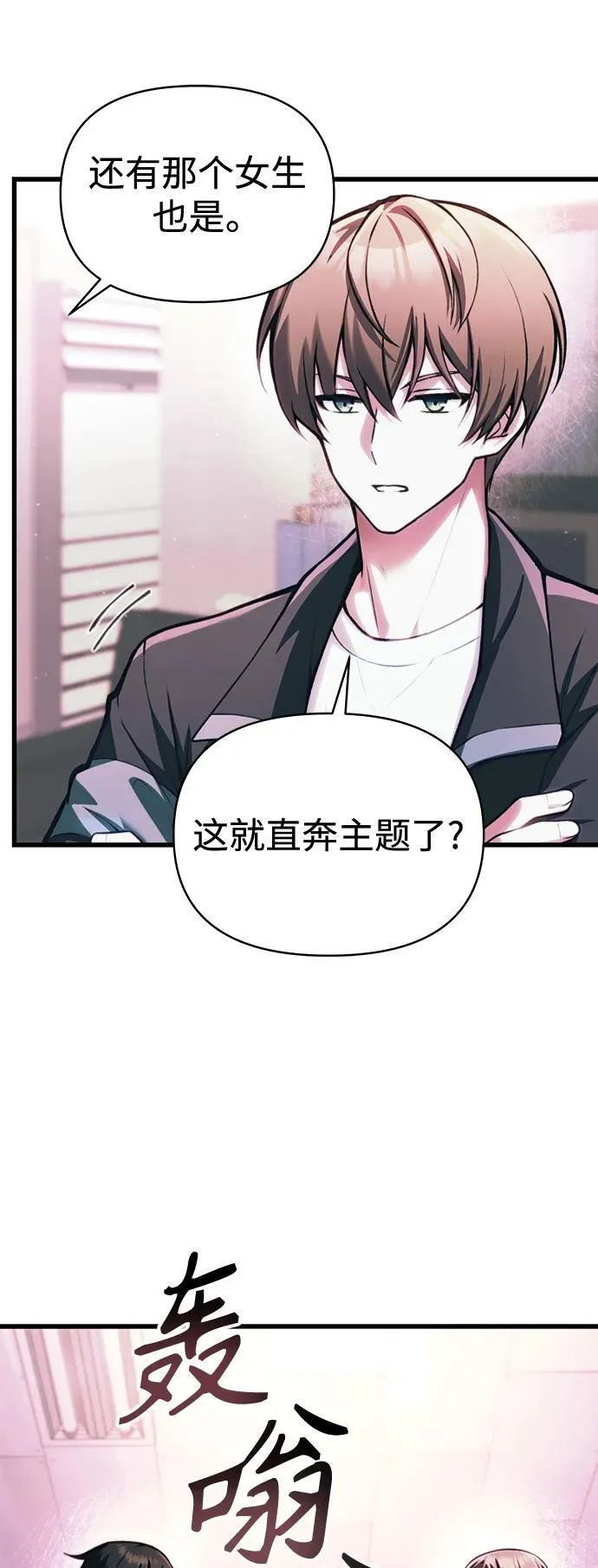 [第12话] 协商 第27页