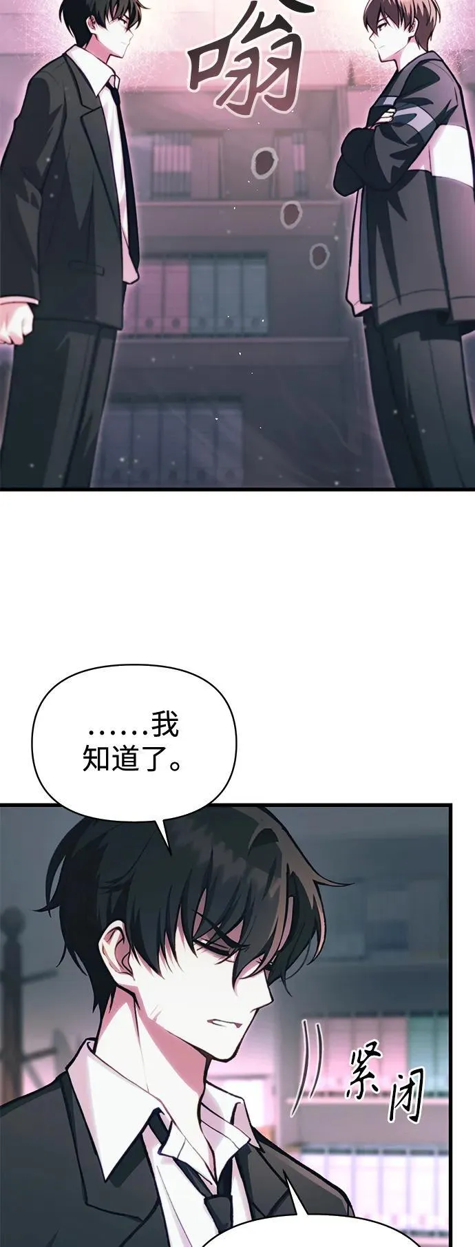 [第12话] 协商 第28页