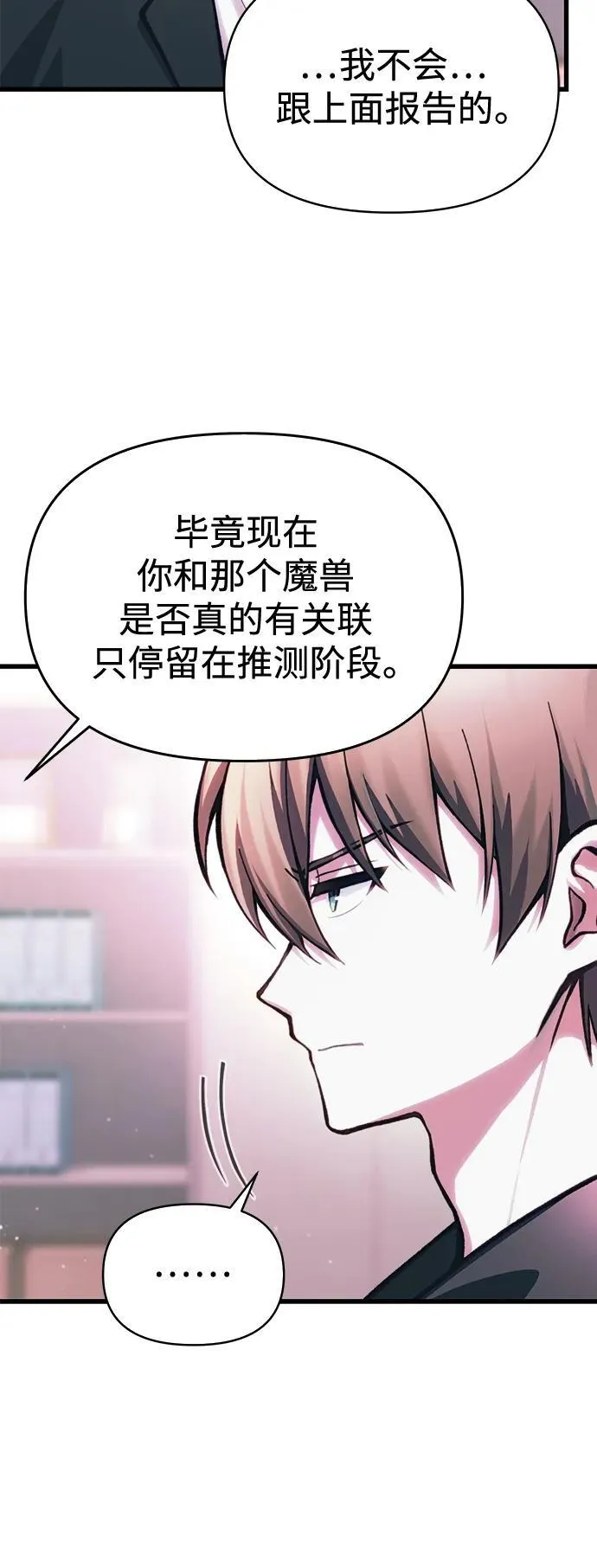 [第12话] 协商 第29页