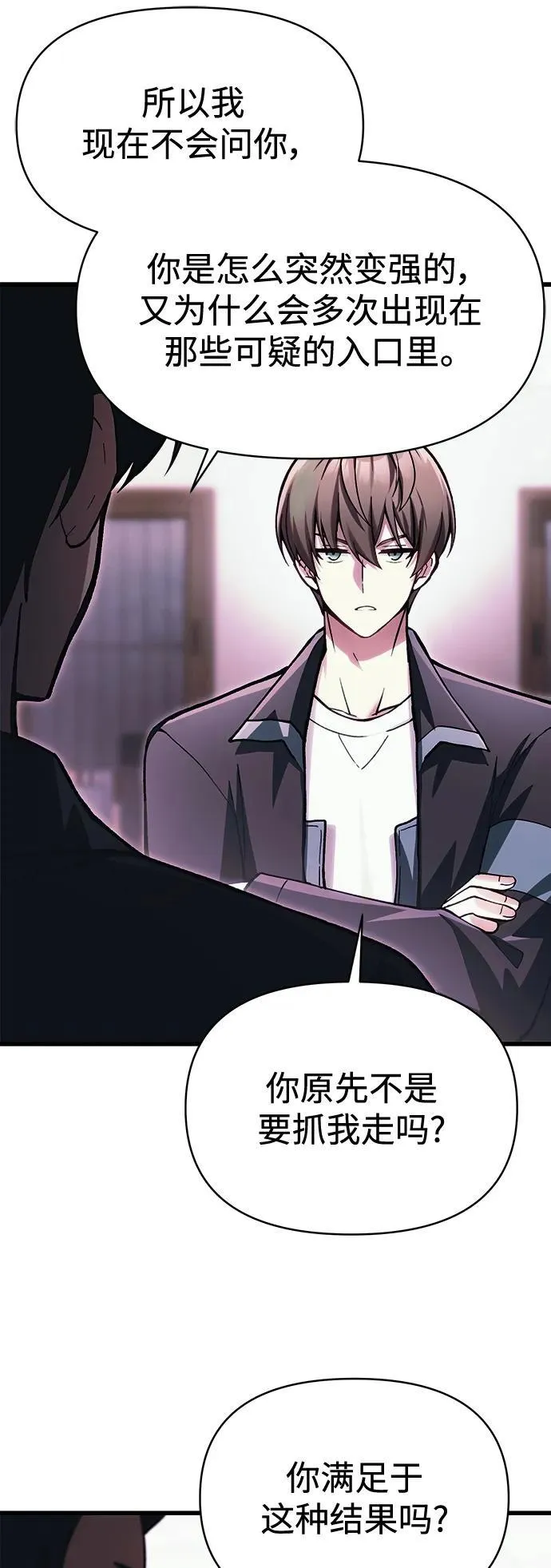 [第12话] 协商 第30页