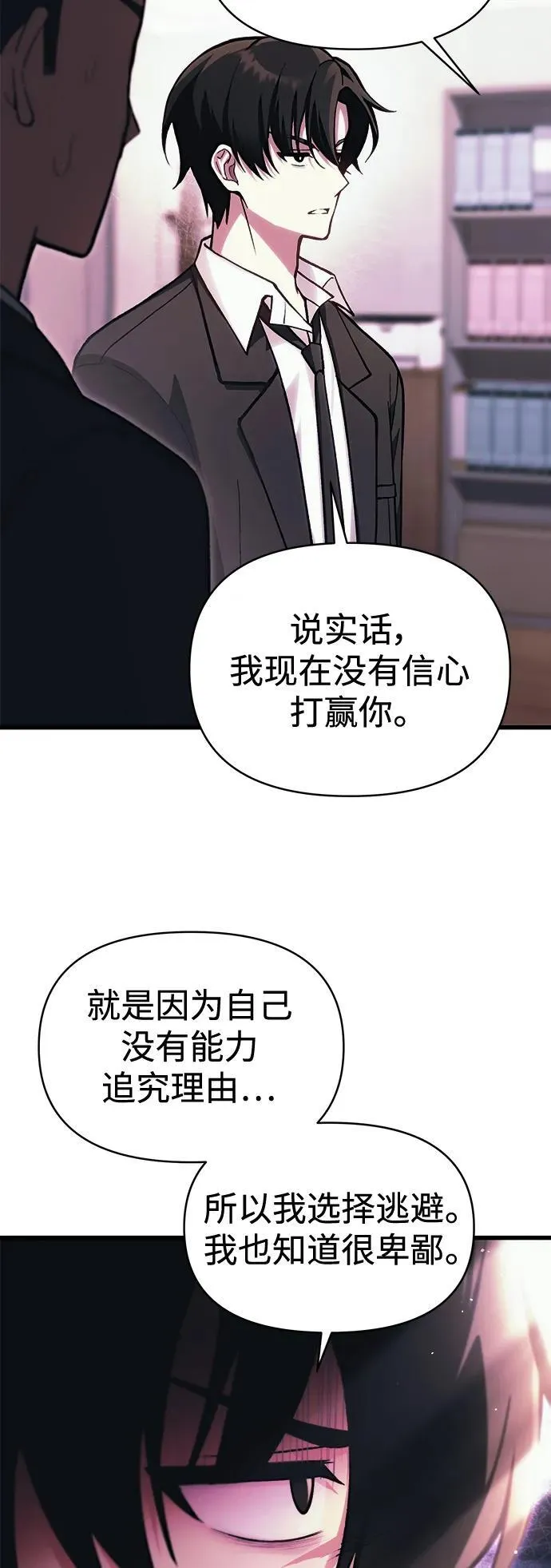 [第12话] 协商 第31页