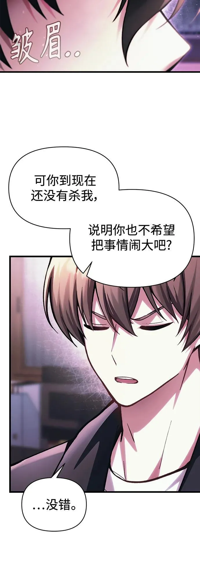 [第12话] 协商 第32页