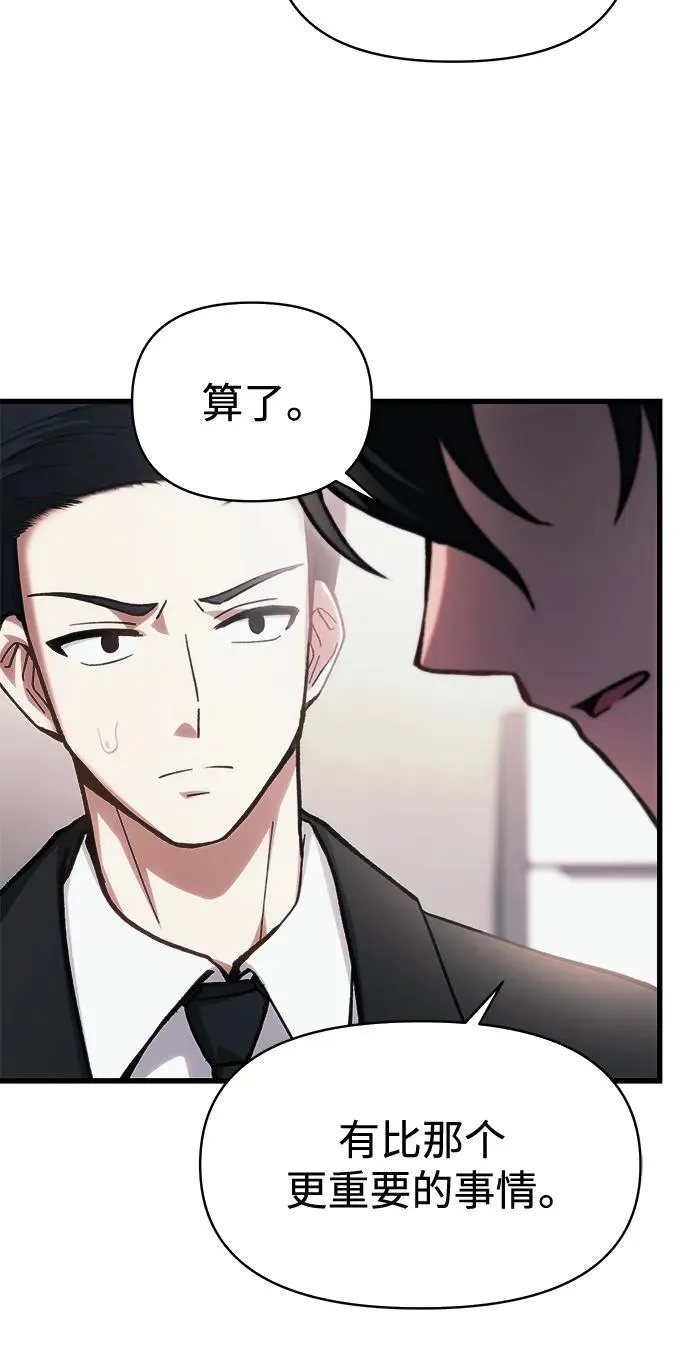 [第12话] 协商 第34页