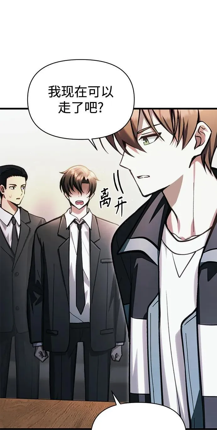 [第12话] 协商 第35页