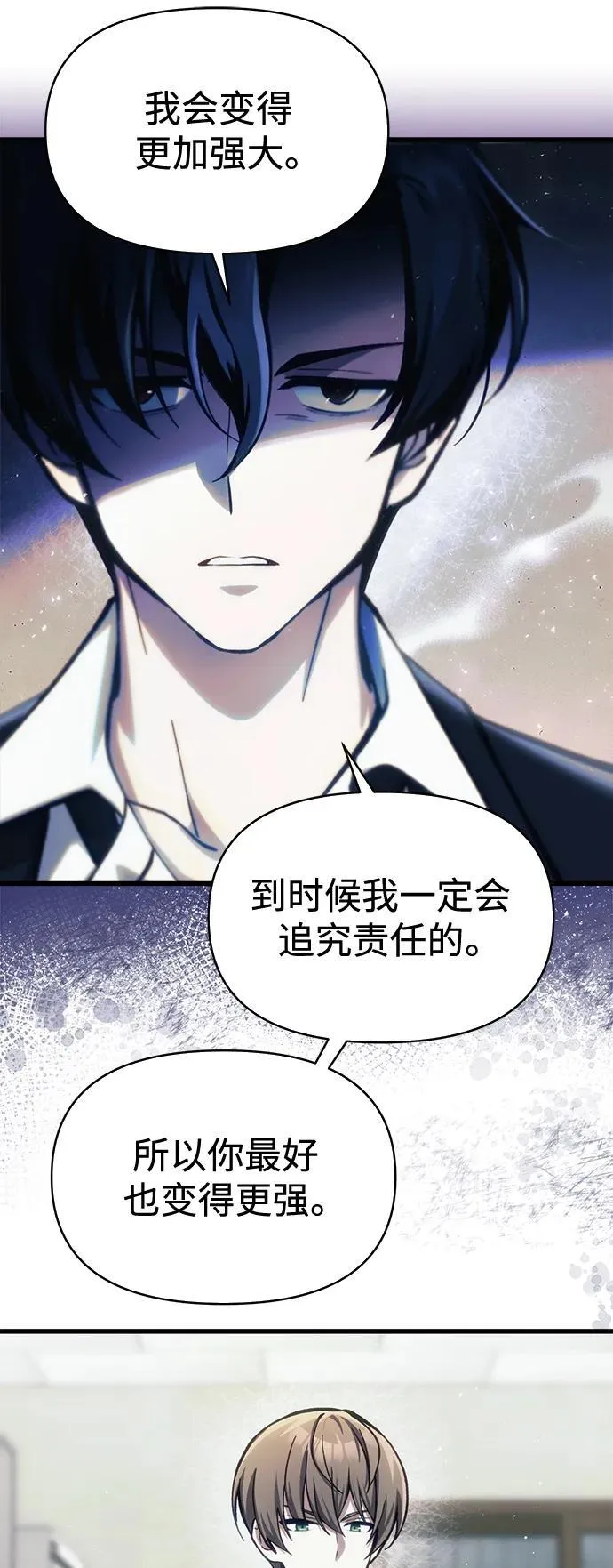 [第12话] 协商 第37页