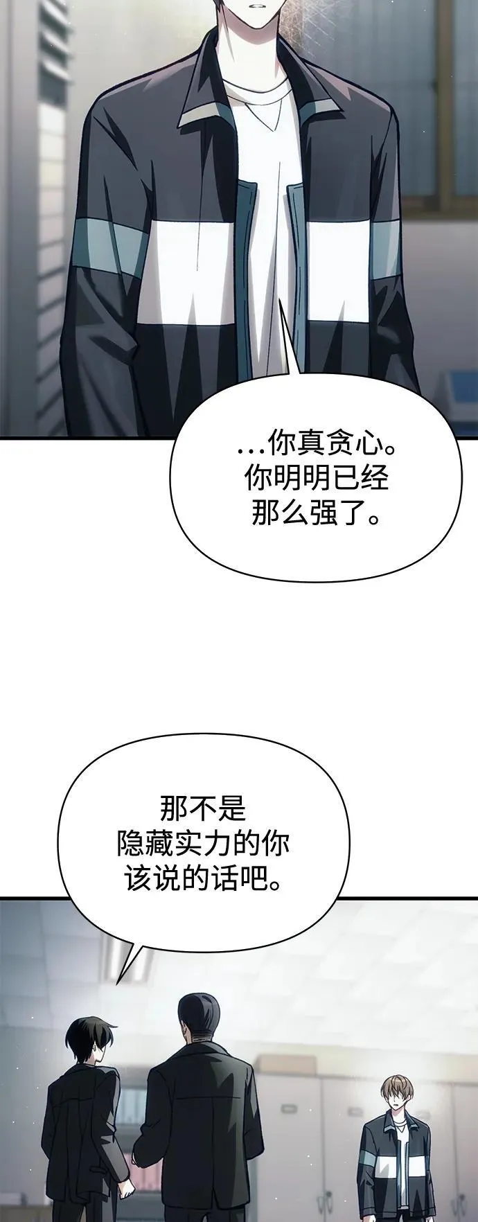 [第12话] 协商 第38页