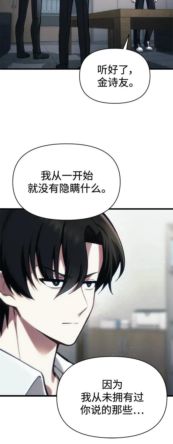 [第12话] 协商 第39页