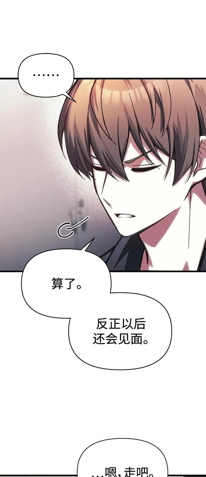 [第12话] 协商 第40页