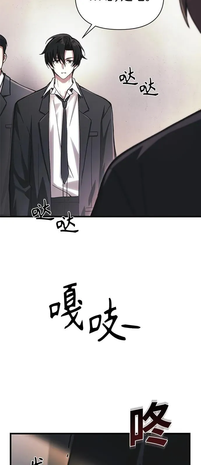 [第12话] 协商 第41页