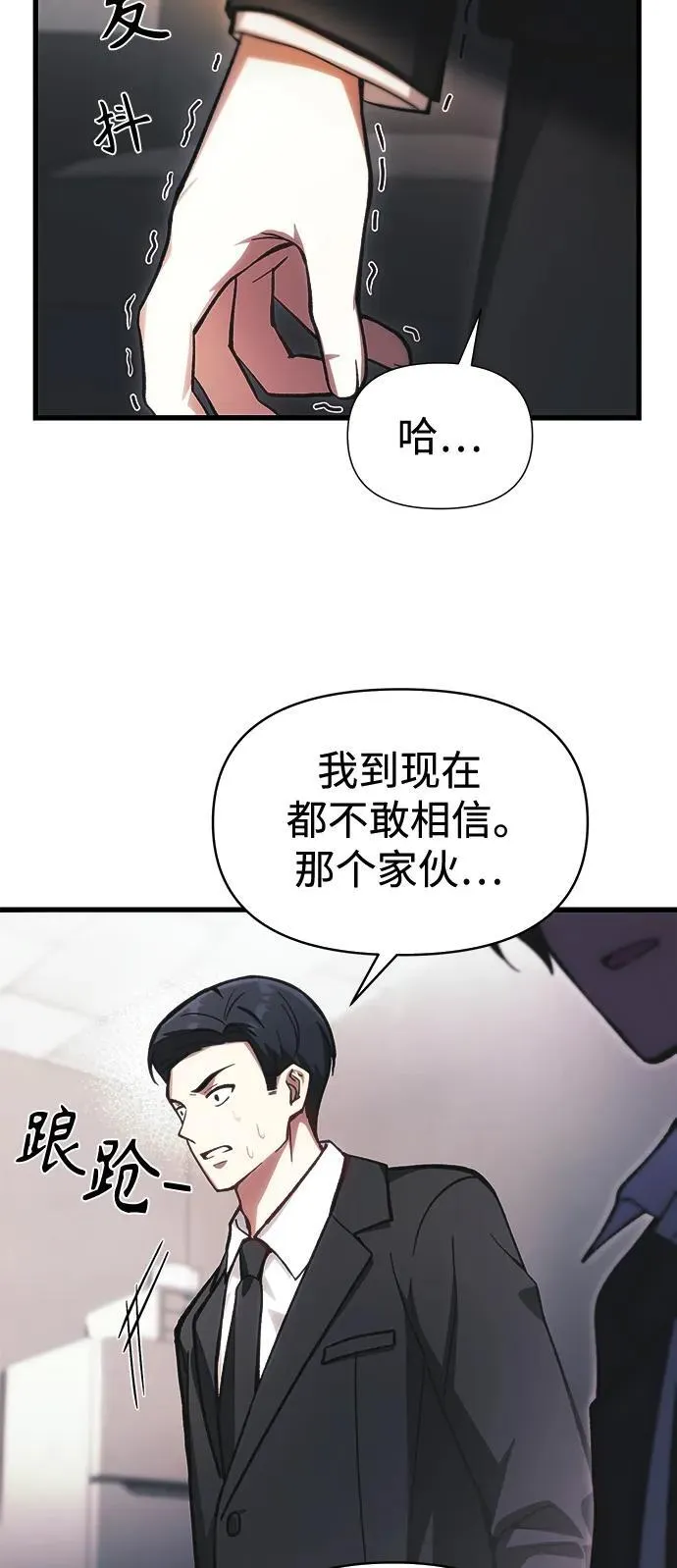 [第12话] 协商 第42页