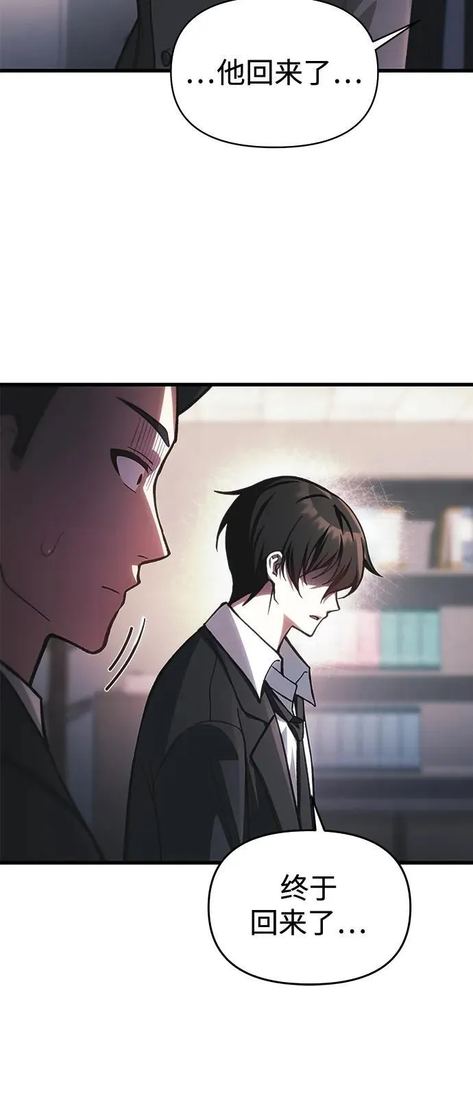[第12话] 协商 第43页