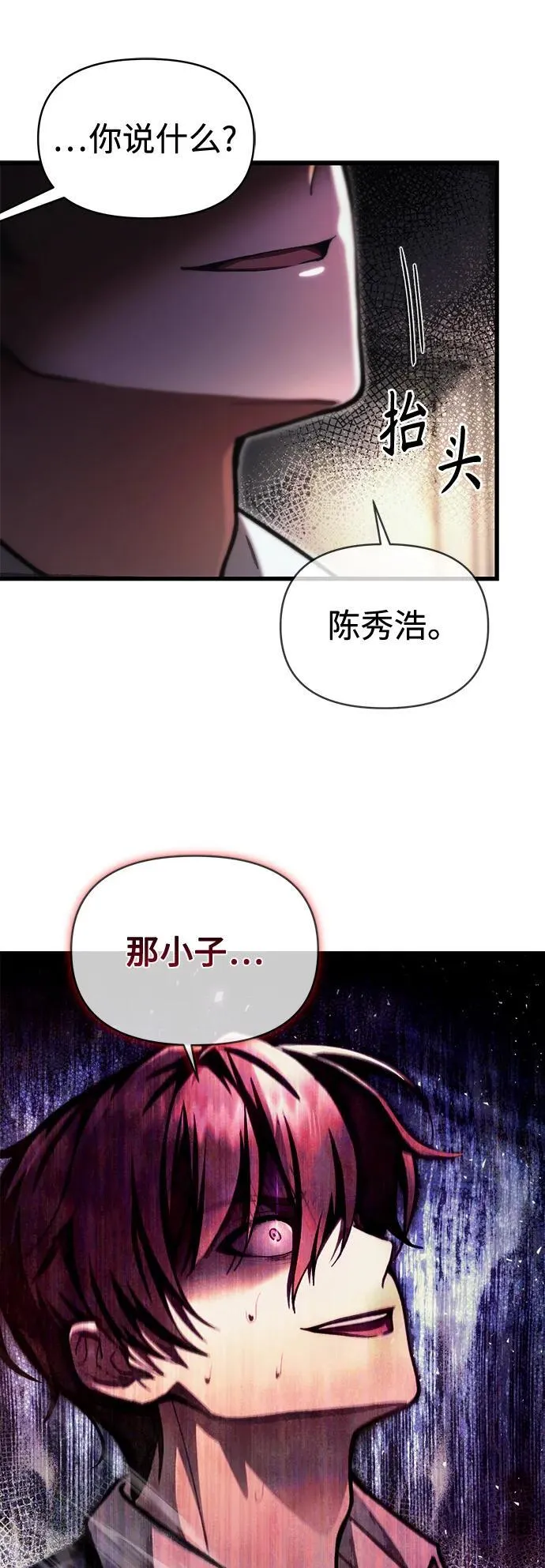 [第12话] 协商 第44页