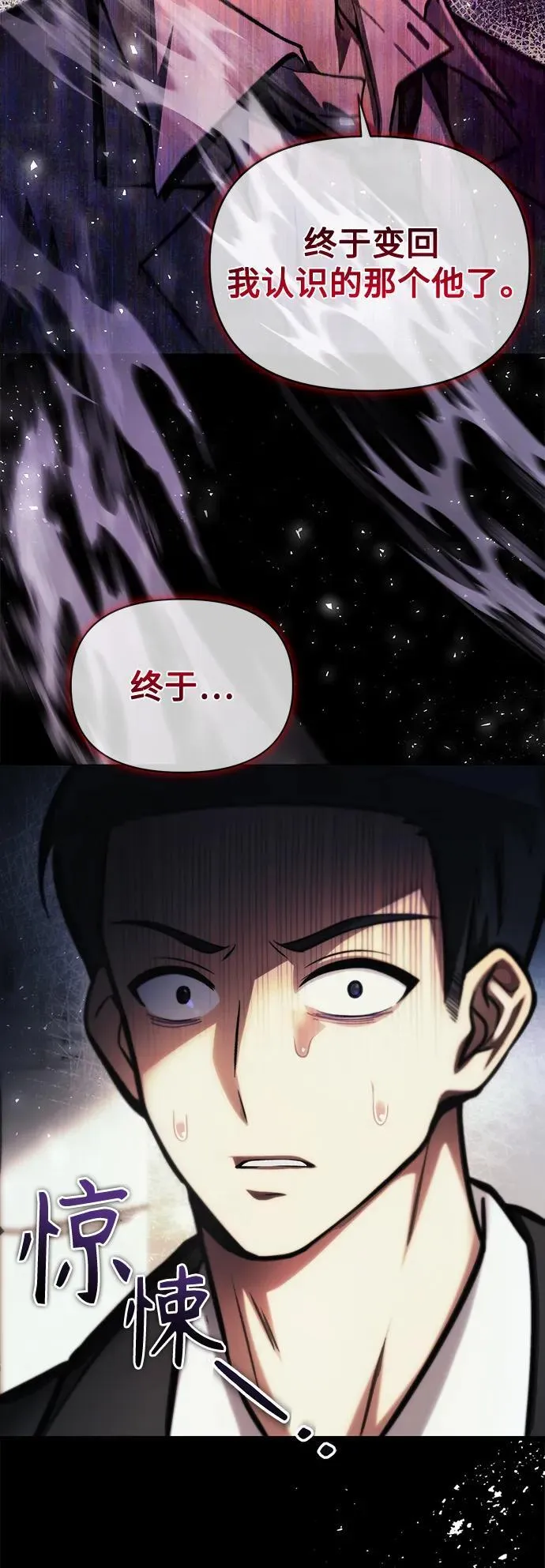 [第12话] 协商 第45页