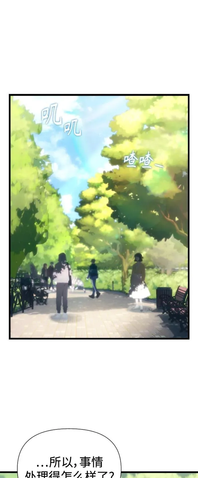 [第12话] 协商 第47页