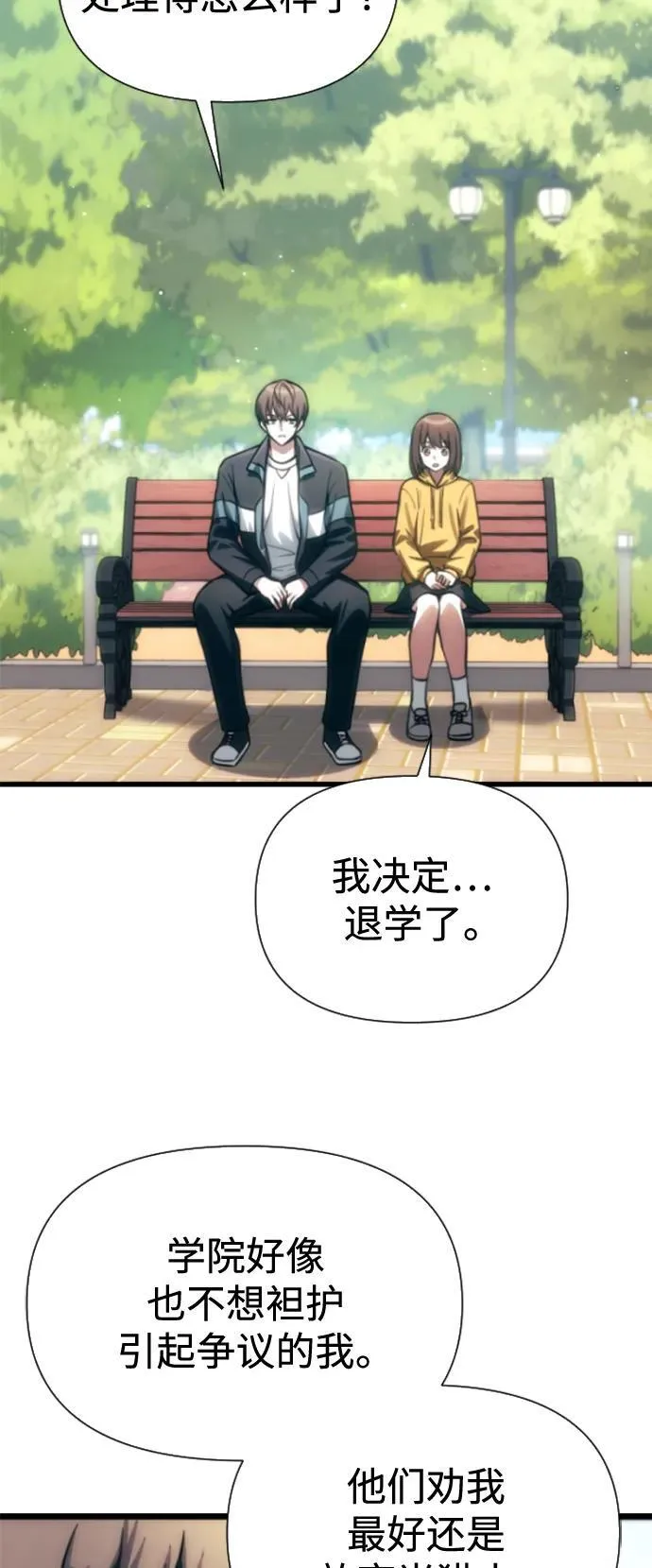 [第12话] 协商 第48页