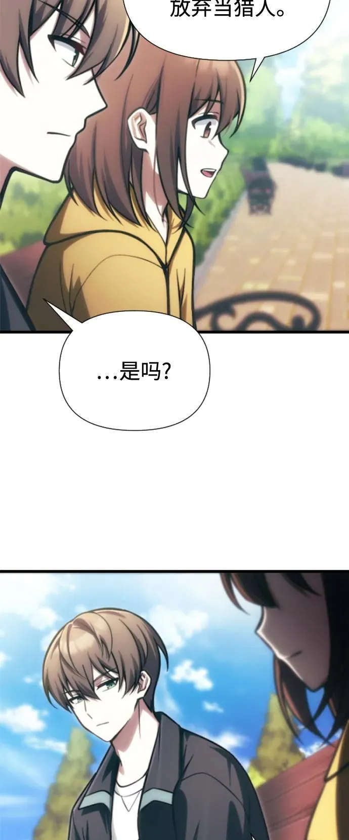 [第12话] 协商 第49页