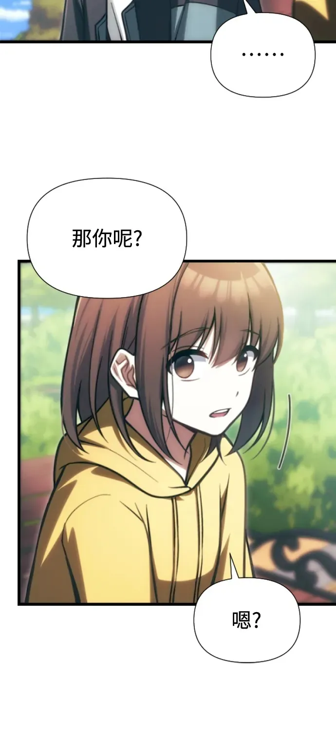 [第12话] 协商 第50页