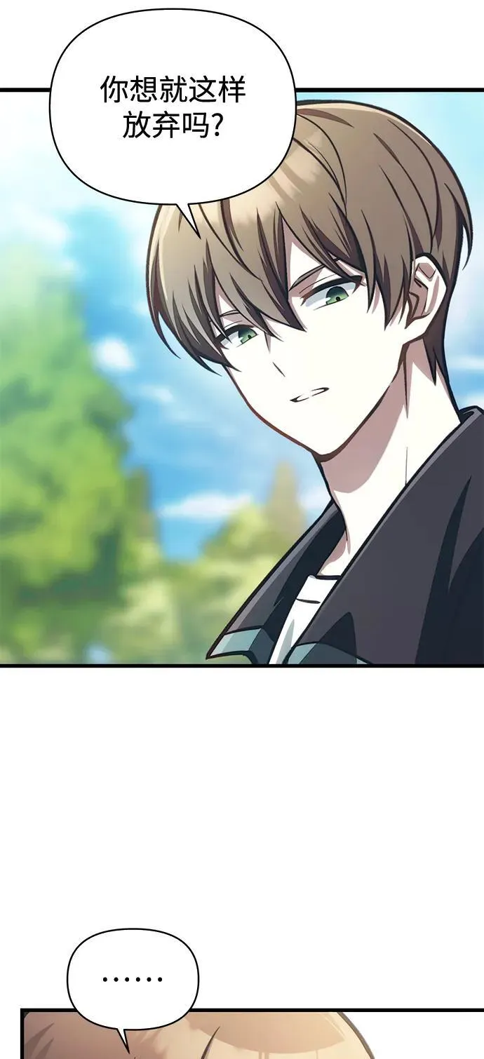 [第12话] 协商 第51页