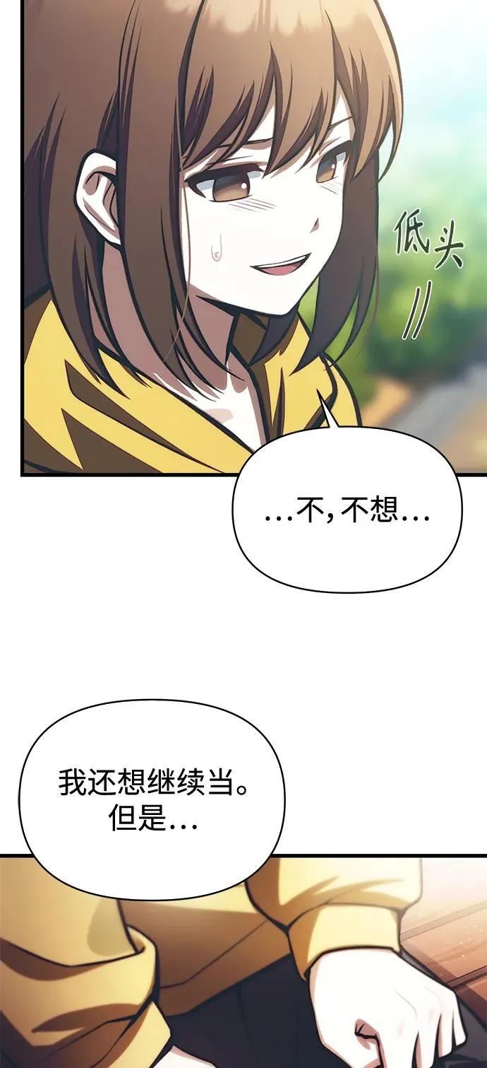 [第12话] 协商 第52页