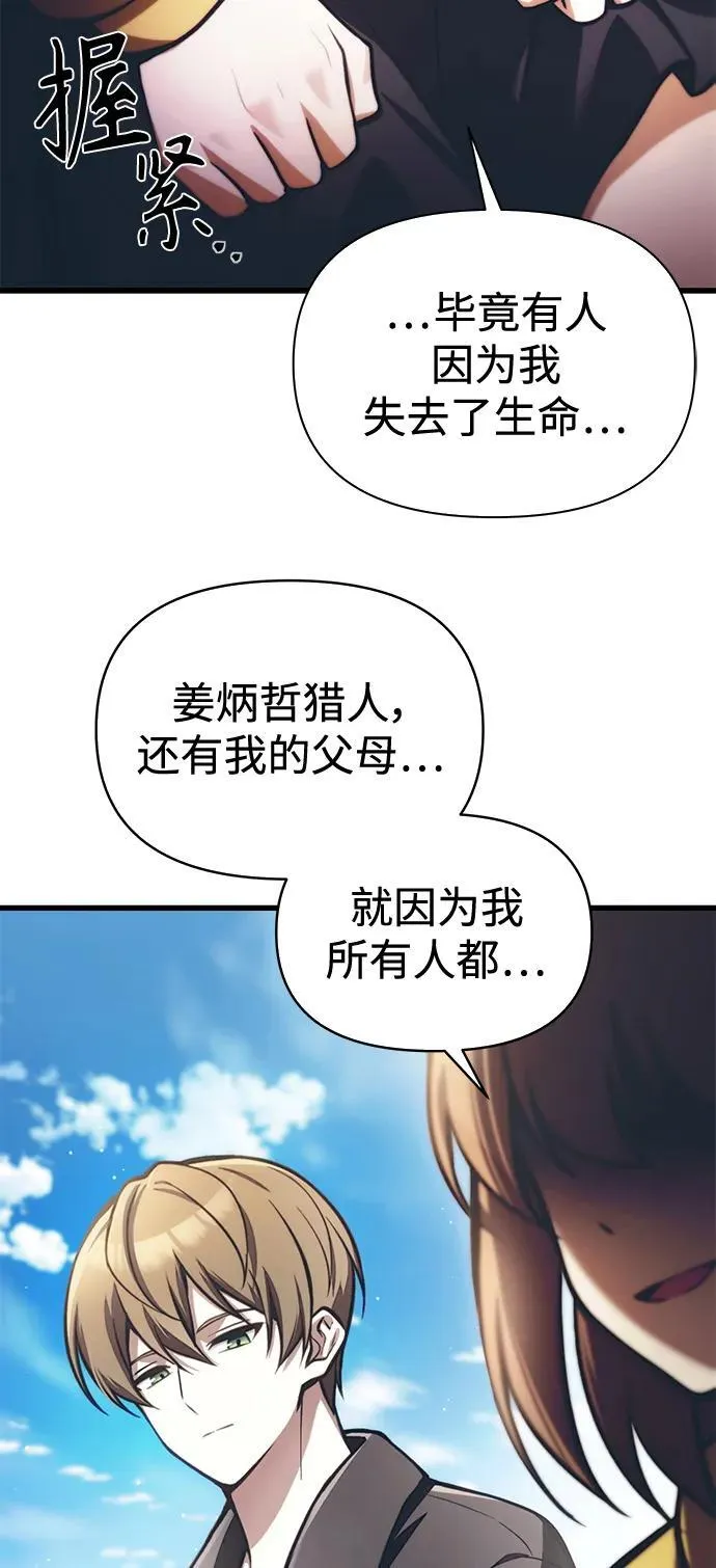 [第12话] 协商 第53页