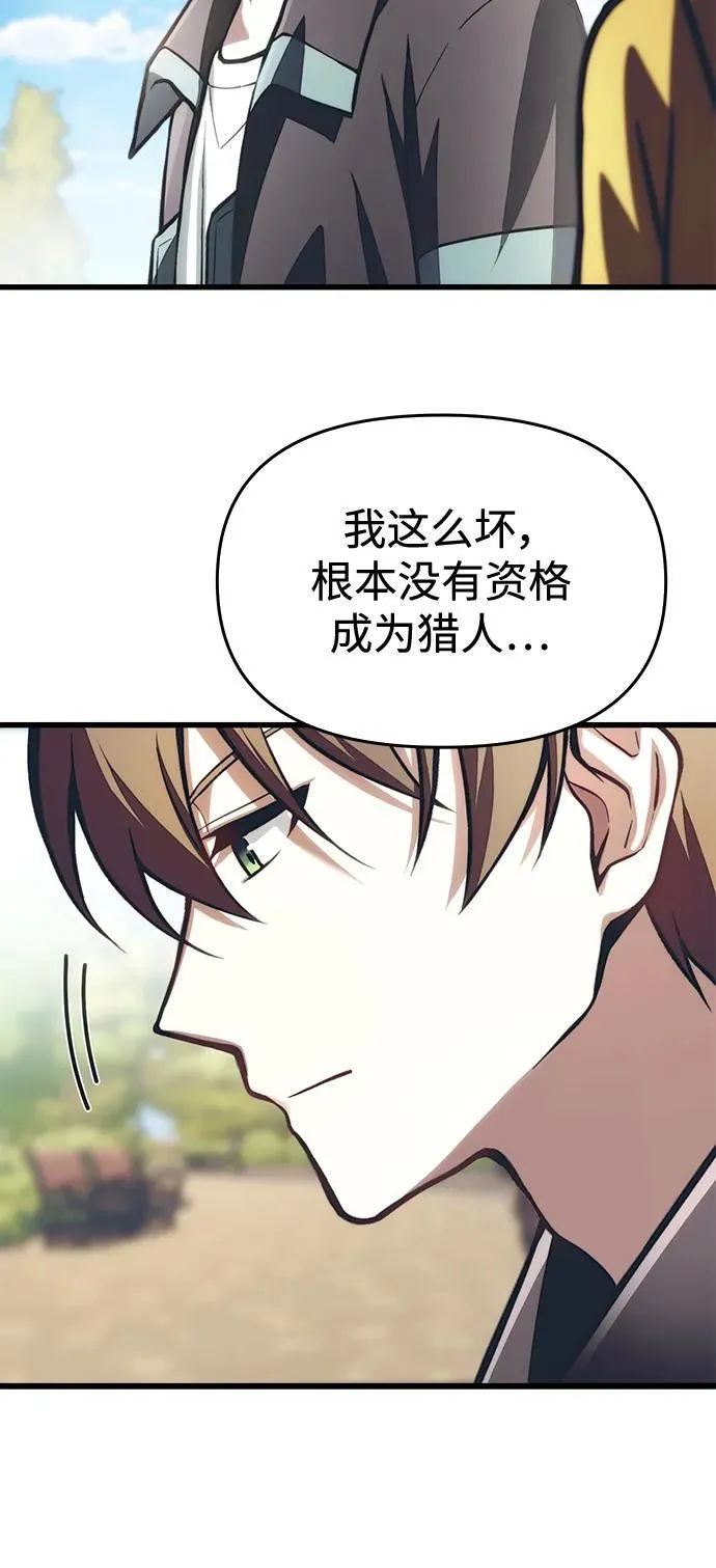 [第12话] 协商 第54页
