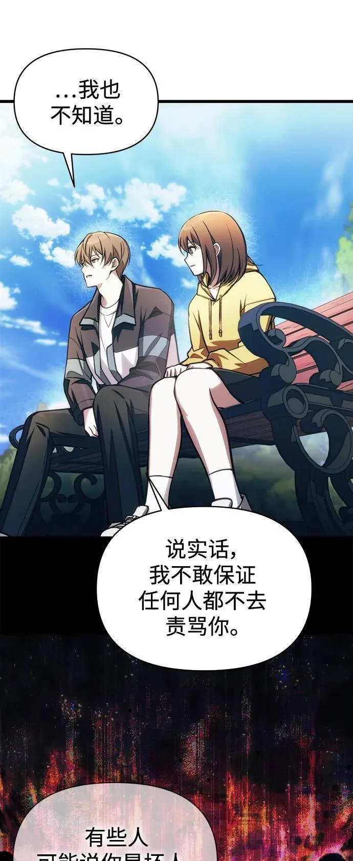 [第12话] 协商 第55页