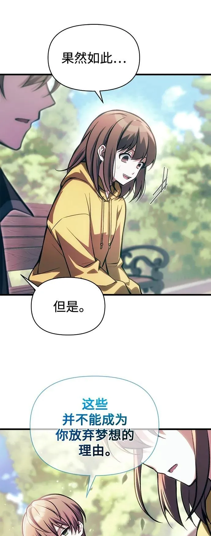 [第12话] 协商 第58页