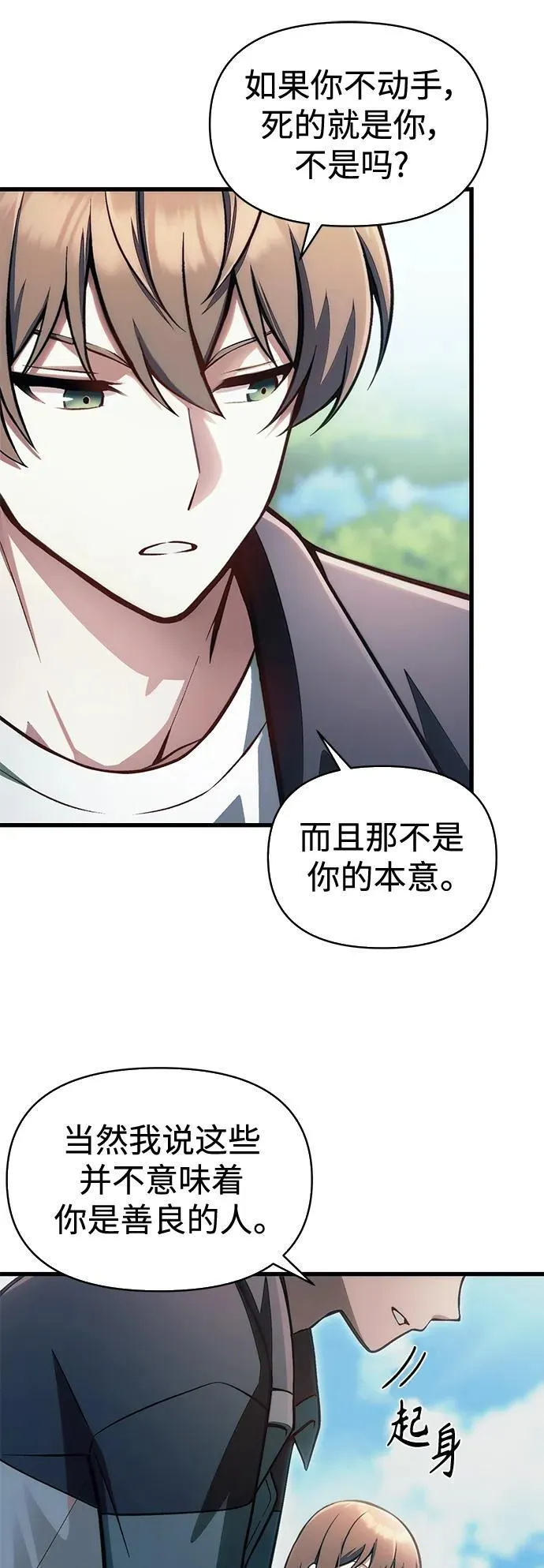 [第12话] 协商 第61页