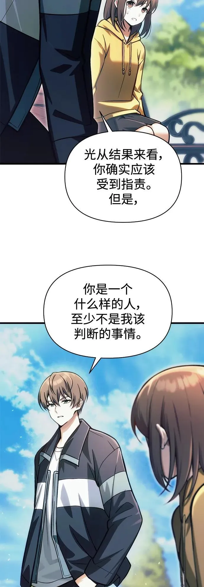 [第12话] 协商 第62页