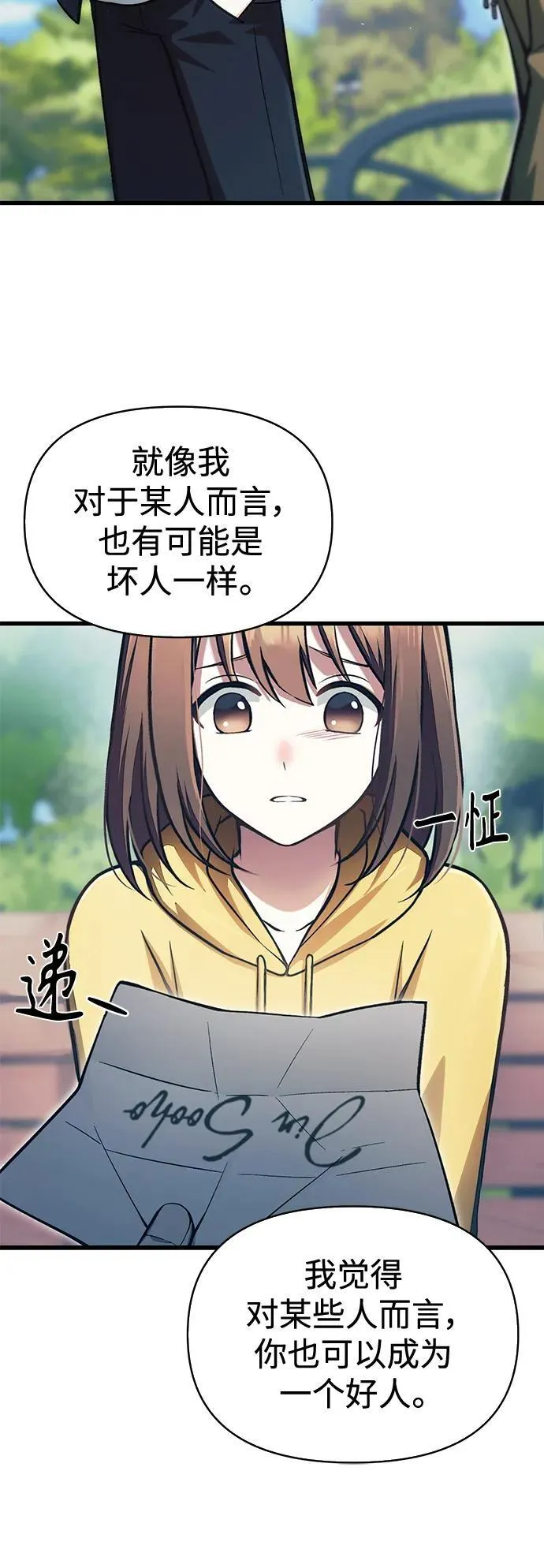 [第12话] 协商 第63页