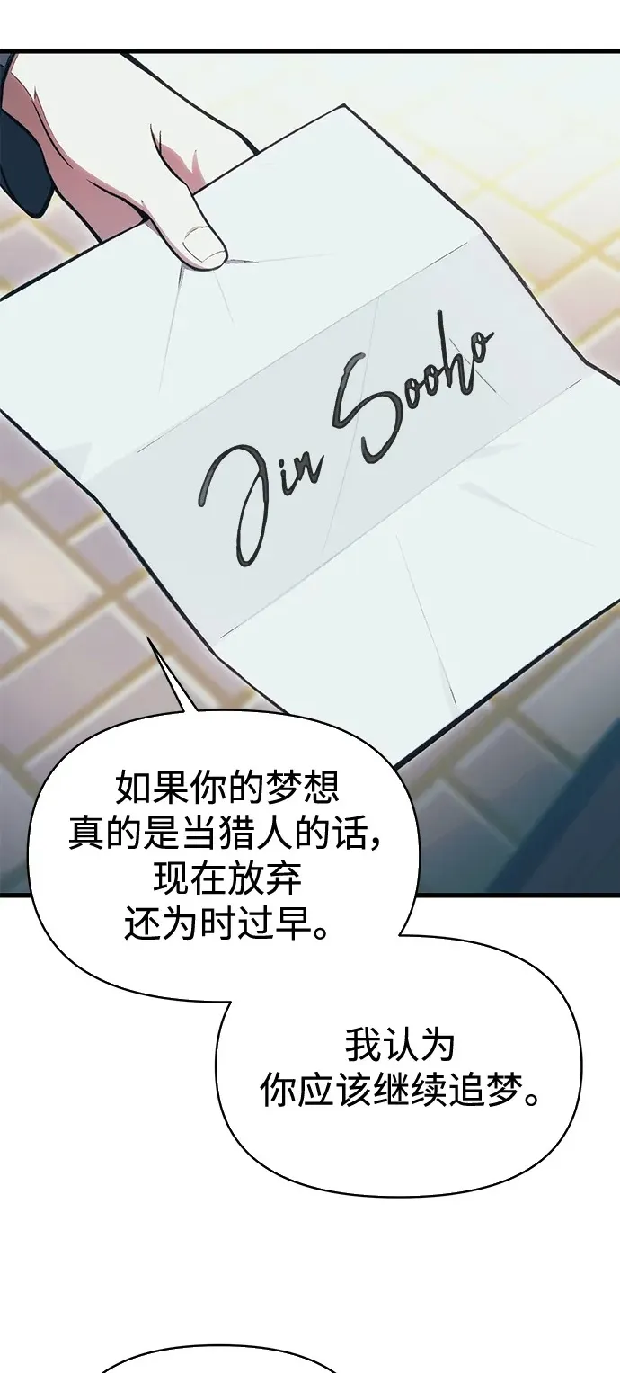 [第12话] 协商 第64页