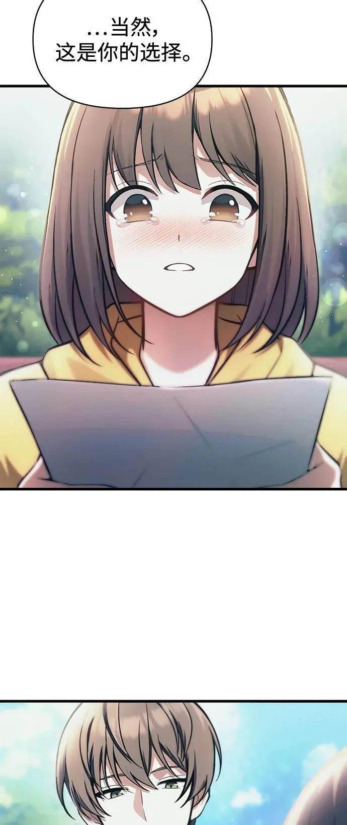 [第12话] 协商 第65页
