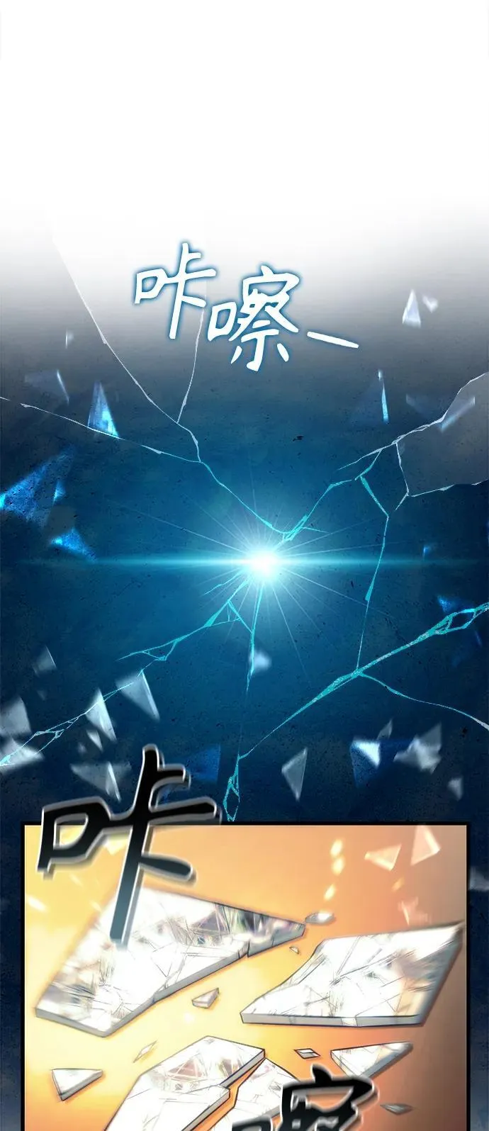 [第12话] 协商 第68页