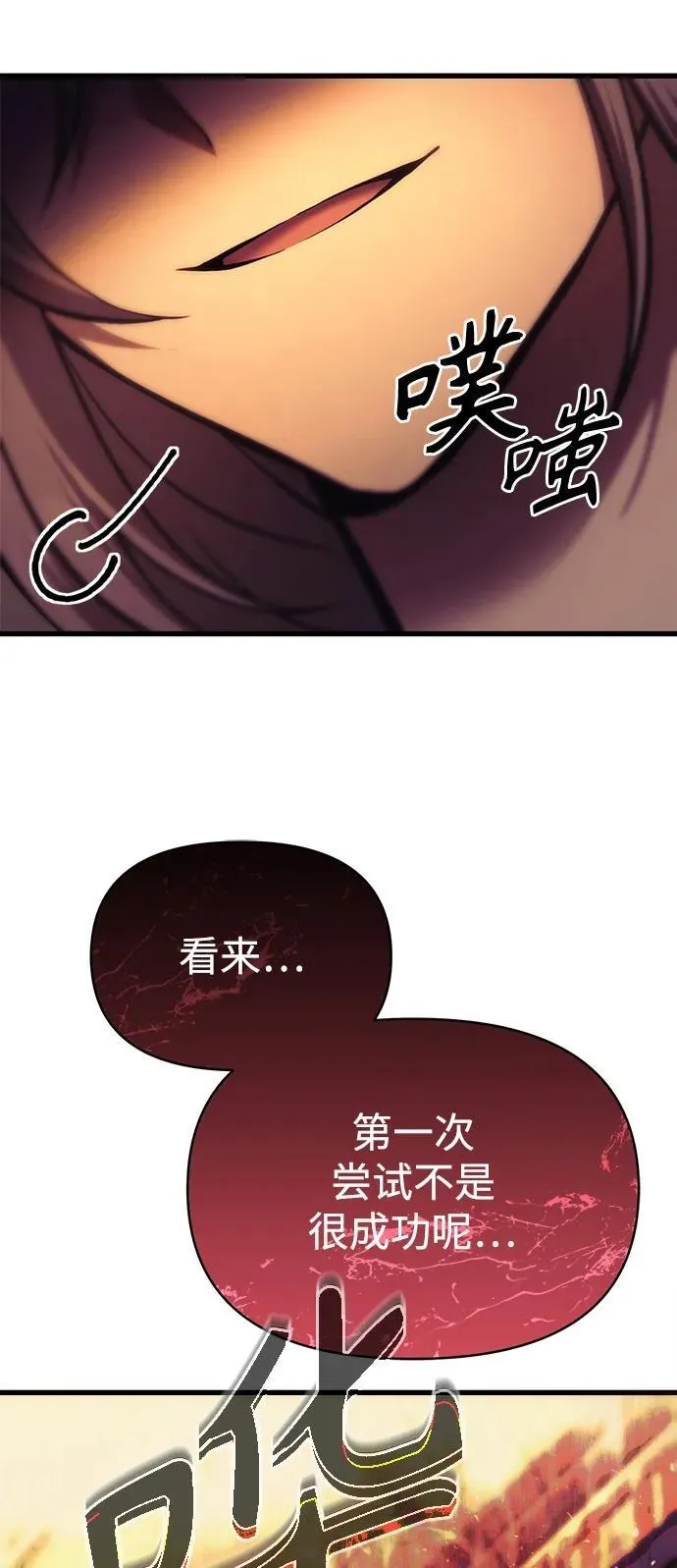 [第12话] 协商 第72页