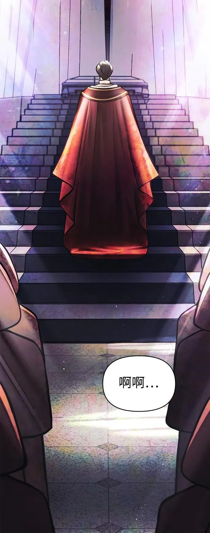 [第13话] 狂信徒 第3页
