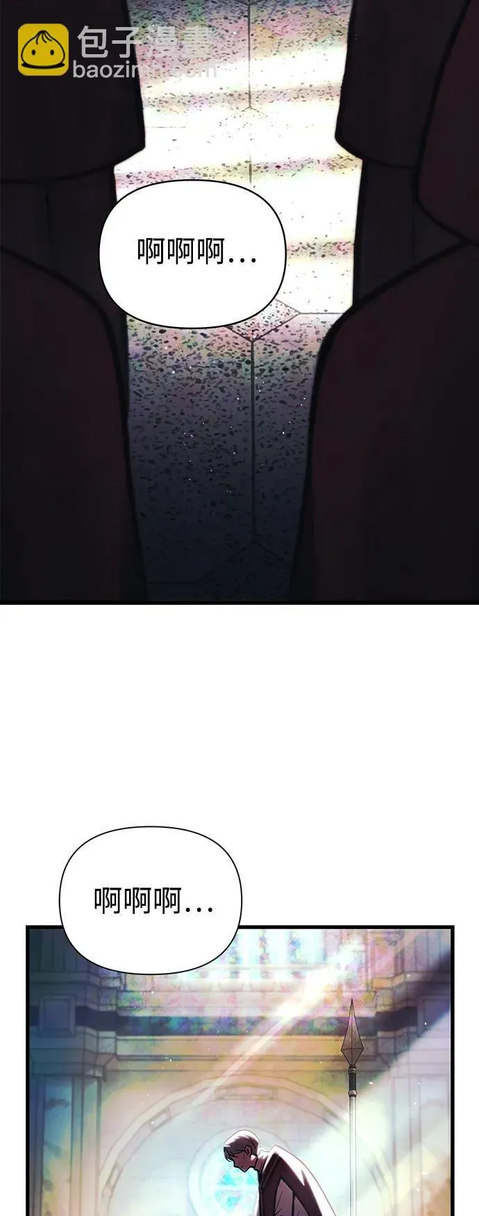 [第13话] 狂信徒 第4页