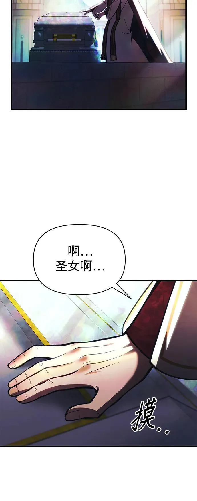 [第13话] 狂信徒 第5页