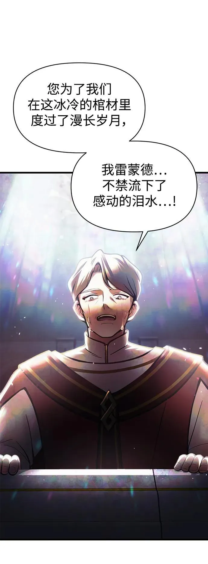 [第13话] 狂信徒 第6页