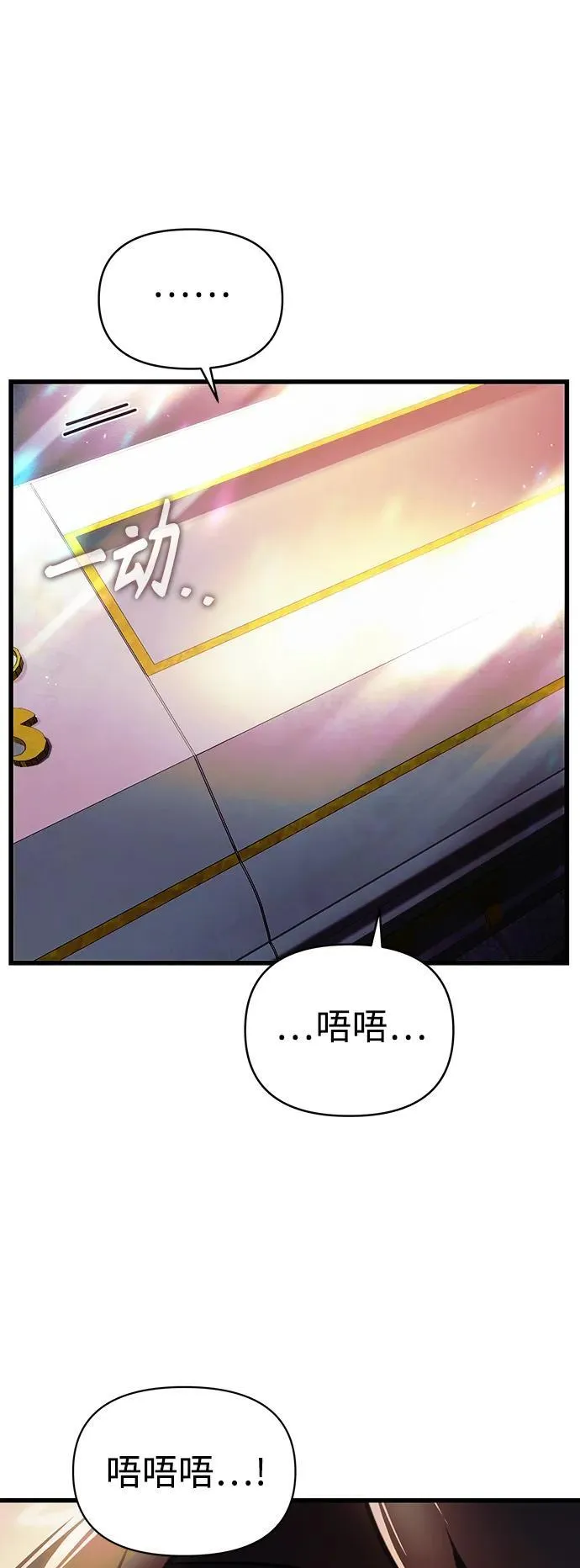 [第13话] 狂信徒 第7页